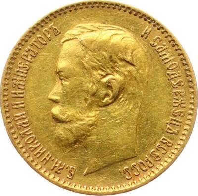 Rusya 5 Ruble 1900 Nikolai II Altın ÇİL YMP10929 #572 - 1