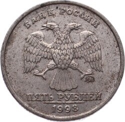 Rusya 5 Ruble 1998 ÇT YMP11182 - Gökçekoleksiyon