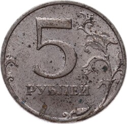 Rusya 5 Ruble 1998 ÇT YMP11182 - 2
