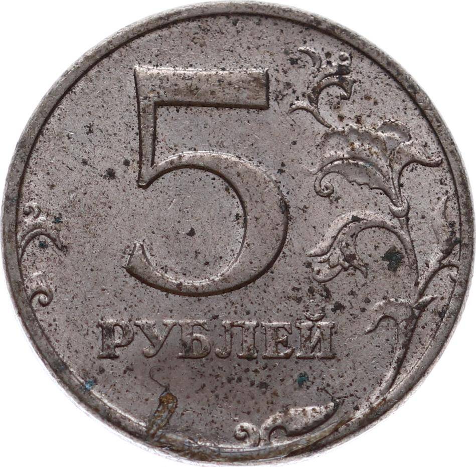 Rusya 5 Ruble 1998 ÇT YMP11182 - 2