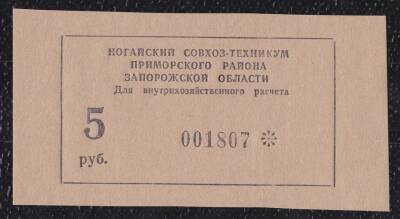 Rusya 5 Ruble Çil YKP457 - 1