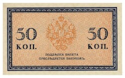 Rusya 50 Kapik 1915 Çil YKP2754 - 2