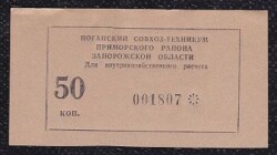 Rusya 50 Kapik Çilaltı YKP386 - Gökçekoleksiyon