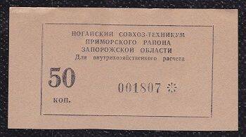 Rusya 50 Kapik Çilaltı YKP386 - 1