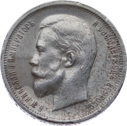 Rusya 50 Kopecks 1912 *Nicholas II* ÇÇT YMP11103 - 1