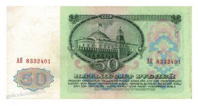 Rusya 50 Ruble 1961 ÇÇT+ YKP2092 - 2