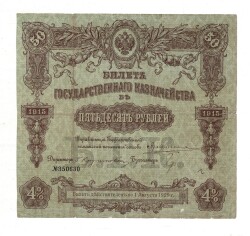 Rusya 50 Ruble Tahvil 1915 ÇT YKP8304 - 3
