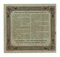 Rusya 50 Ruble Tahvil 1915 ÇT YKP8304 - 2