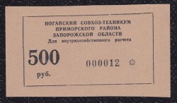 Rusya 500 Ruble Çil - 1