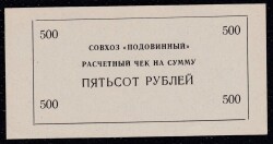 Rusya 500 Ruble Çil - Gökçekoleksiyon