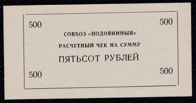 Rusya 500 Ruble Çil - 1