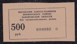 Rusya 500 Ruble Çil - Gökçekoleksiyon