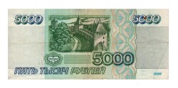 Rusya 5000 Ruble 1995 ÇT YKP2120 - 2
