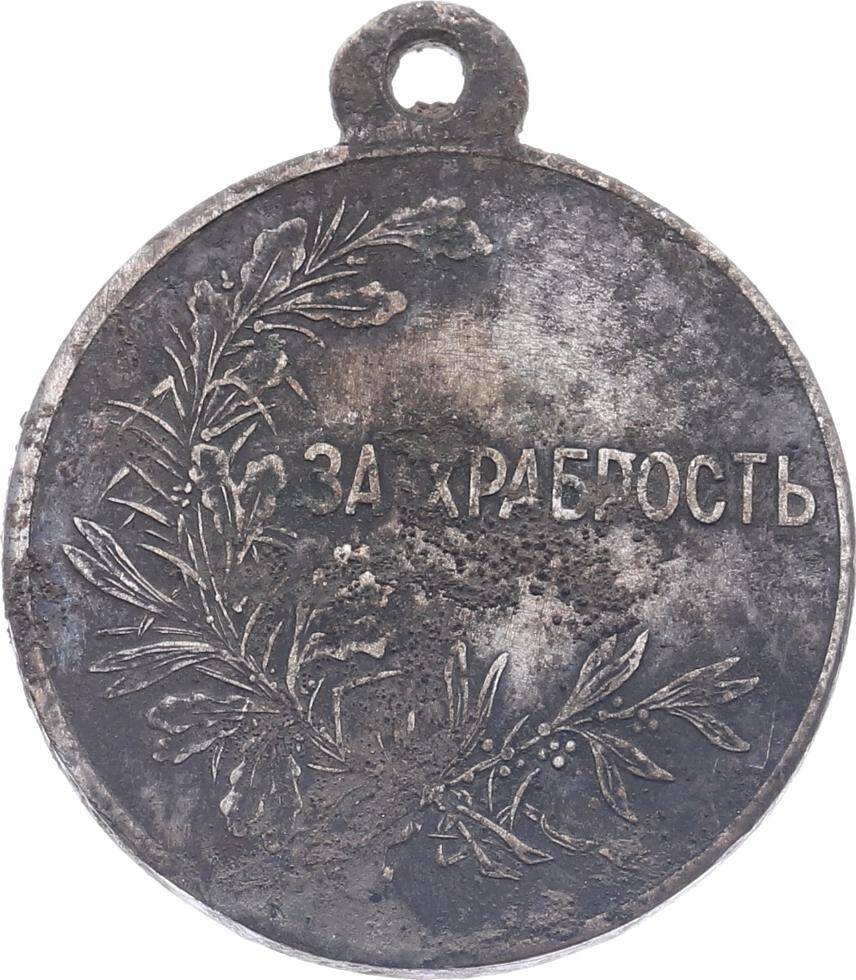 Rusya Çar II.Nikola Gümüş Cesaret Madalyası (1914-1918) MVM2148 #231 - 2