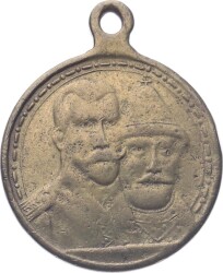 Rusya İmparatorluğu 1913 Yılı Romanov Hanedanlığının 300.Yılı Madalya MVM2015 - 3