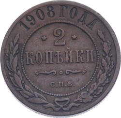 Rusya İmparatorluğu 2 Kopecks 1908 ' Nicholas II ' ÇT+ YMP11227 - 3