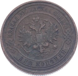 Rusya İmparatorluğu 2 Kopecks 1913 ' Nicholas II ' ÇÇT YMP11229 - 2