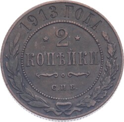 Rusya İmparatorluğu 2 Kopecks 1913 ' Nicholas II ' ÇÇT YMP11229 - 3