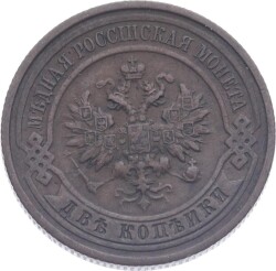 Rusya İmparatorluğu 2 Kopecks 1912 ' Nicholas II ' ÇÇT YMP11228 - 2