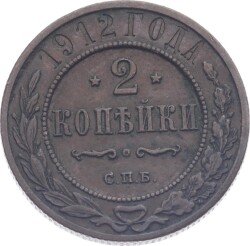 Rusya İmparatorluğu 2 Kopecks 1912 ' Nicholas II ' ÇÇT YMP11228 - 3