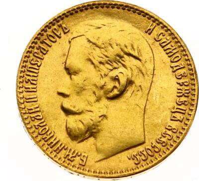 Rusya İmparatorluğu 5 Ruble 1899 Altın *Nikolai II* #532 - 1