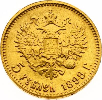 Rusya İmparatorluğu 5 Ruble 1899 Altın *Nikolai II* #532 - 2