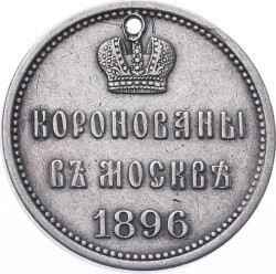 Rusya İmparatorluğu 1896 Yılı Çar II.Nikola'nın Taç Giyme Töreni Hatıra Gümüş Madalya MVM2141 #1866 - Gökçekoleksiyon