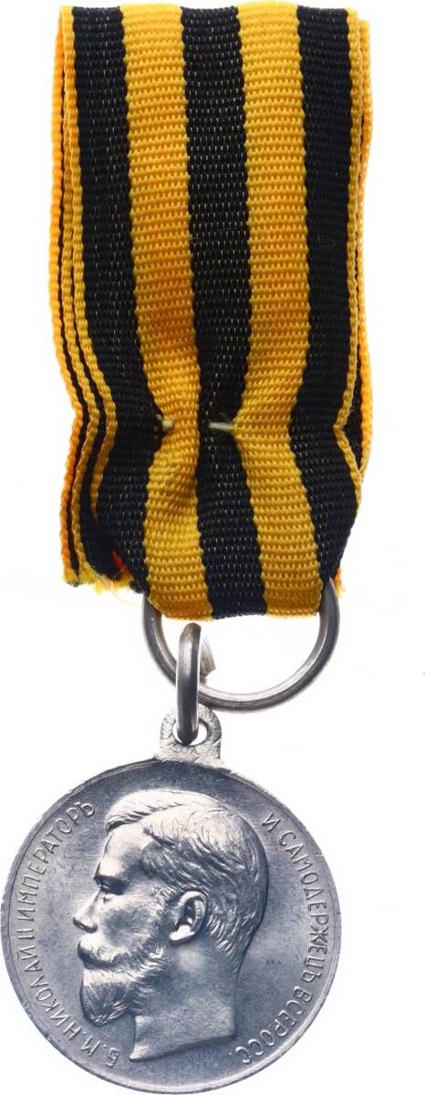 Rusya İmparatorluğu II. Nikolay (1894-1917) Gayret ve Liyakat Madalyası ÇİL MVM2190 #390 - 1