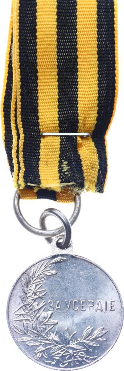 Rusya İmparatorluğu II. Nikolay (1894-1917) Gayret ve Liyakat Madalyası ÇİL MVM2190 #390 - 2