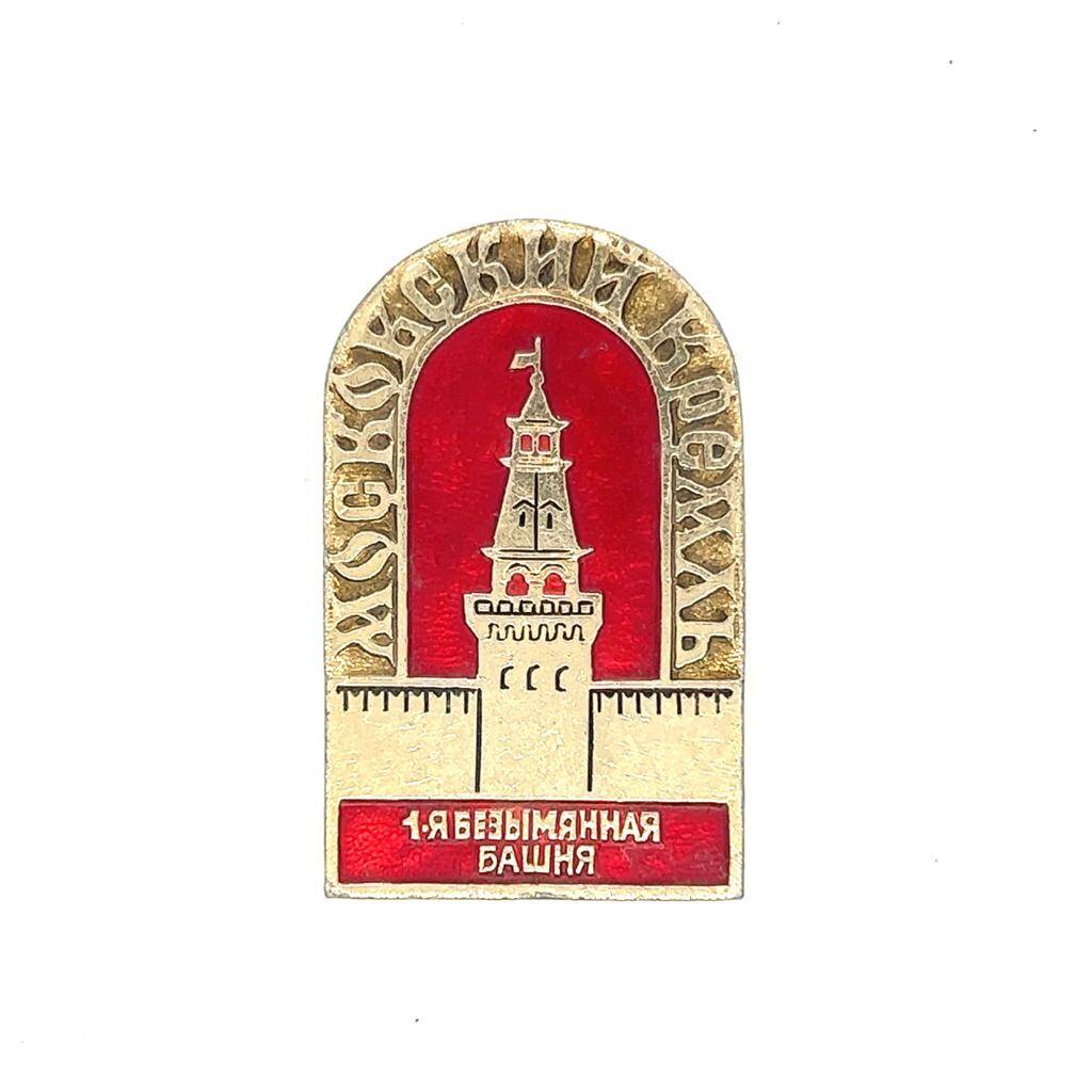 Rusya Soviyet Dönemi Moskova Kremlin Sarayı Yaka Rozeti RZT1592 - 1