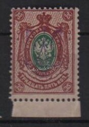 Rusya Ukrayna 1918 Yılı 35 Kon MNH PPT726 - Gökçekoleksiyon