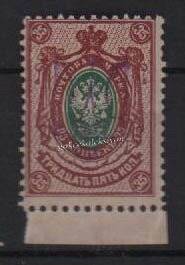 Rusya Ukrayna 1918 Yılı 35 Kon MNH PPT726 - 1