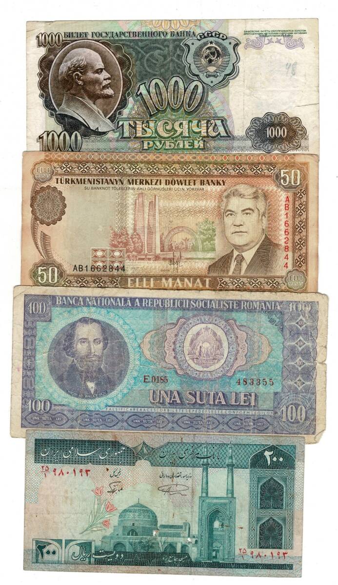 Rusya/Türkmenistan/Romanya/İran Yabancı Kağıt Para Lotu Temiz/ÇT YKP8335 - 1