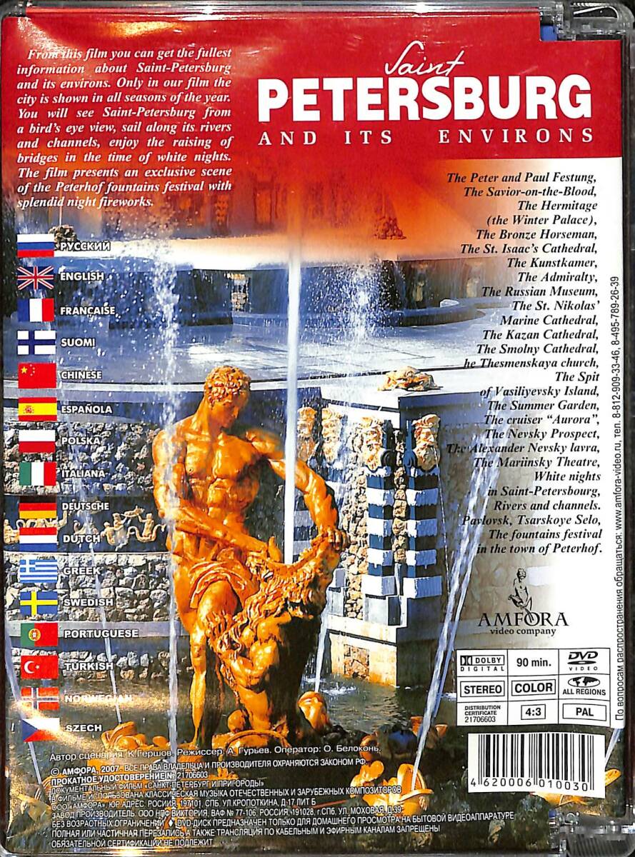 Saint - Petersburg And Its Environs DVD (İkinci El) DVD2749 - 2