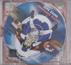 Şaşkın Kahraman Super Dave VCD Film VCD8718 - 2