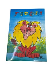ŞenYıldız Yayınevi Fiş Dosyası 1990s AOB4729 - Gökçekoleksiyon