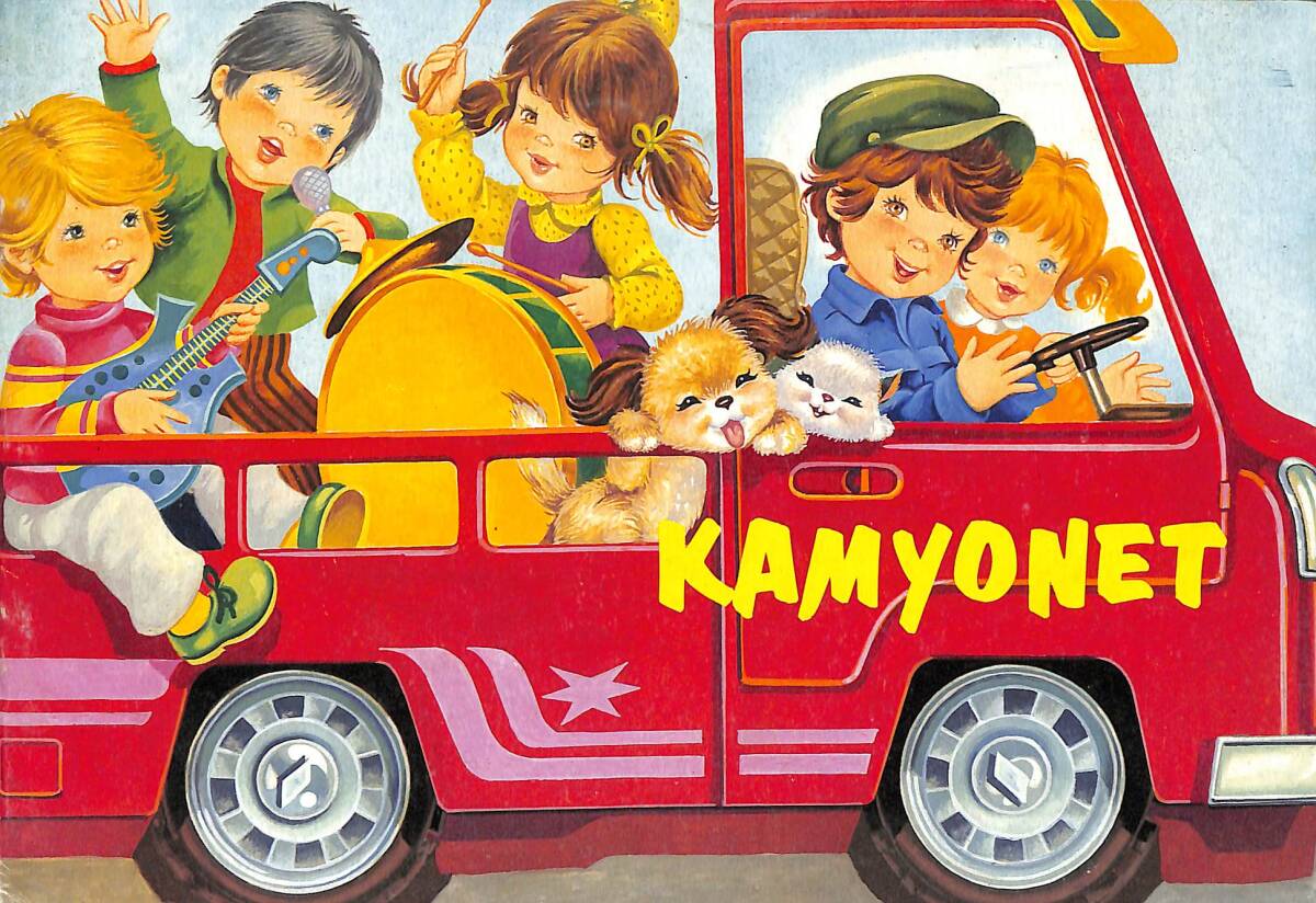 Sevimli Taşıtlar Dizisi - Kamyonet NDR96796 - 1