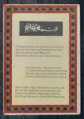 Şiir Temalı Kartpostal KRT5035 - 1