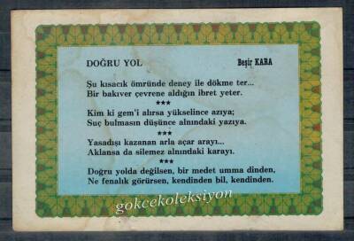 Şiir Temalı Kartpostal KRT5158 - 1