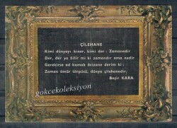 Şiir Temalı Kartpostal KRT5165 - Gökçekoleksiyon