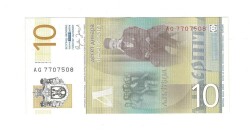 Sırbistan 10 Dinara 2013 ÇİL YKP174 - 2