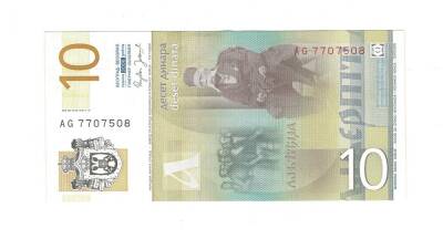 Sırbistan 10 Dinara 2013 ÇİL YKP174 - 2