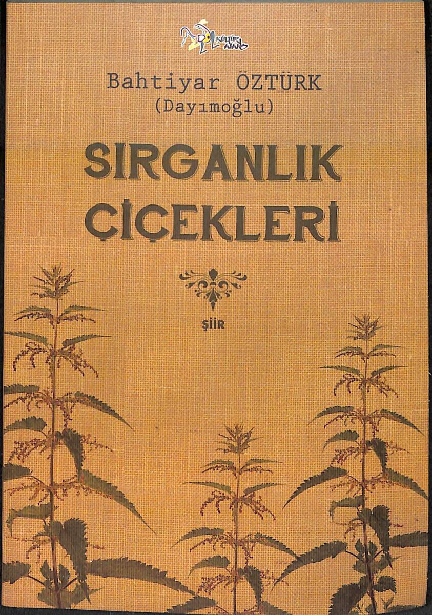 Sırganlık Çiçekleri NDR93951 - 1