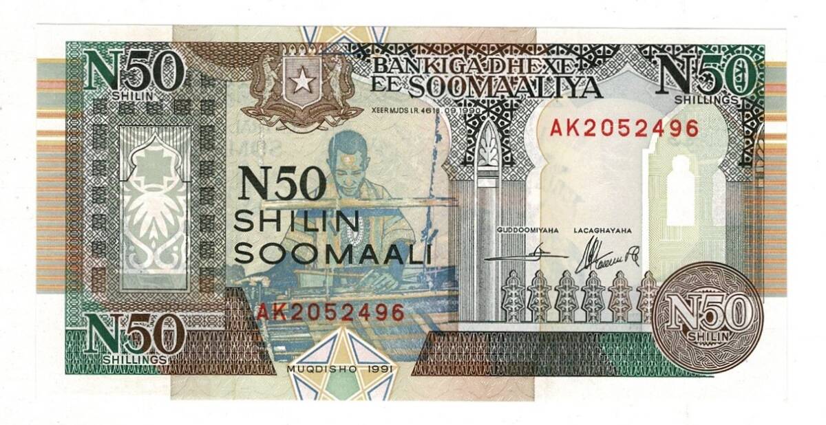 Somali 50 Shilin 1991 ÇİL YKP8140 - 1