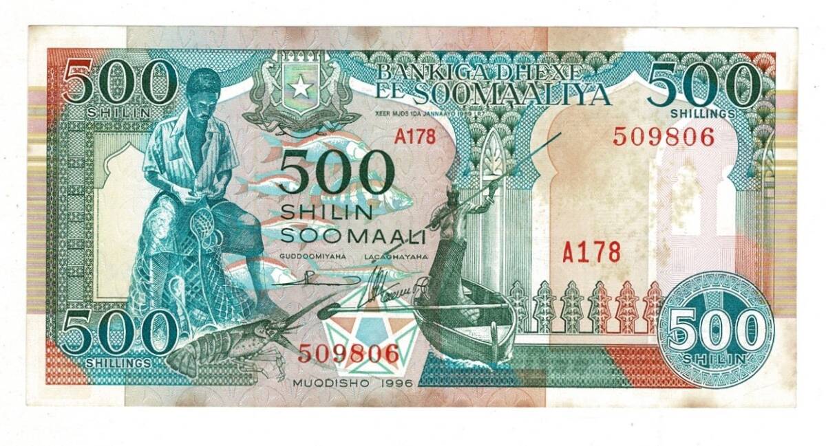 Somali 500 Shilin 1996 ÇİL- YKP8132 - 1