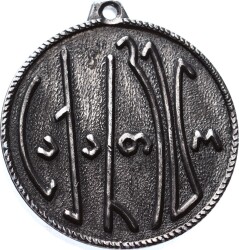 Sovyet Dönemi Kafkasya Çerkes / Gürcü Dansçısı Temalı Madalyon MVM2218 - 2