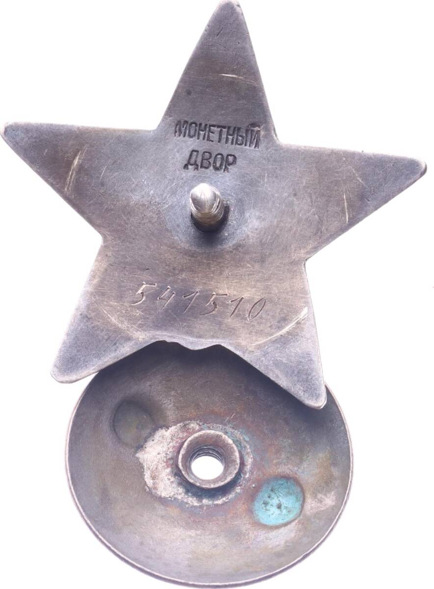 Sovyet Rusya 1940s Madalya Lotu Sahipleri ve Sertifikaları MVM2186 - 3