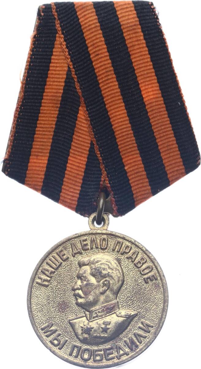 Sovyet Rusya 1940s Madalya Lotu Sahipleri ve Sertifikaları MVM2186 - 7