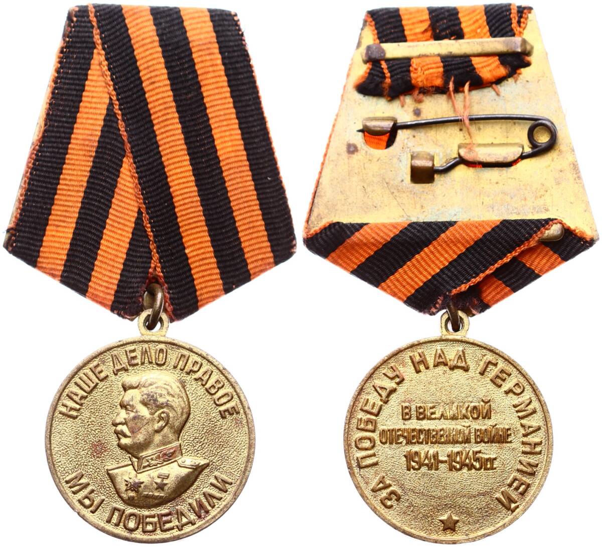 1939-1945 Sovyetler Birliği Askerî Kimlik, Muharebe Belgesi ve Madalyaları Eksiksiz Tarihî Koleksiyon Lotu MVM2186 - 6