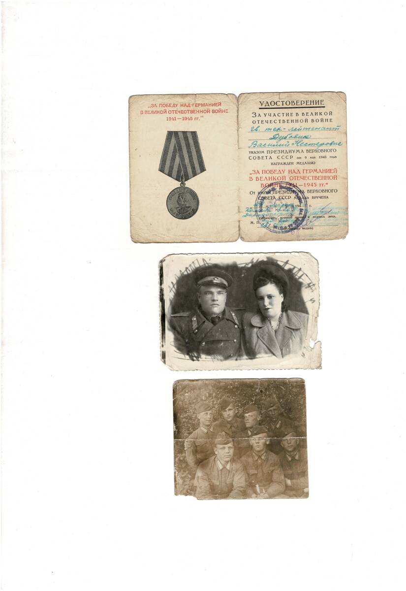1939-1945 Sovyetler Birliği Askerî Kimlik, Muharebe Belgesi ve Madalyaları Eksiksiz Tarihî Koleksiyon Lotu MVM2186 - 10